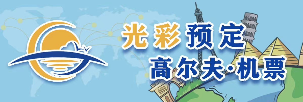 光彩前程体育科技发展(北京)有限公司